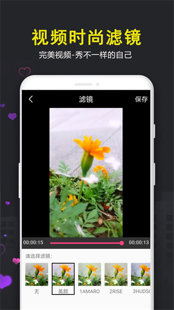 爱视频剪辑2024APP截图