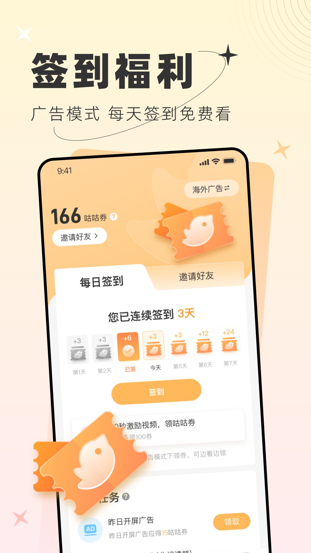 甜桃安卓版v1.1.5APP截图