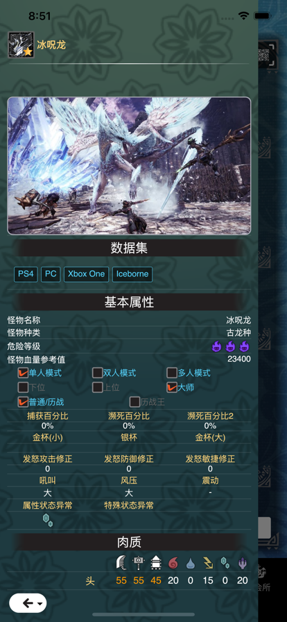 mhw伙伴 最新版