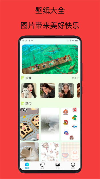 wallpaper手机壁纸软件APP截图