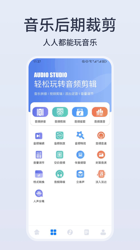 卡音音乐 官方正版APP截图