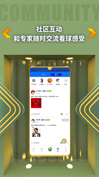 中欧体育APP截图