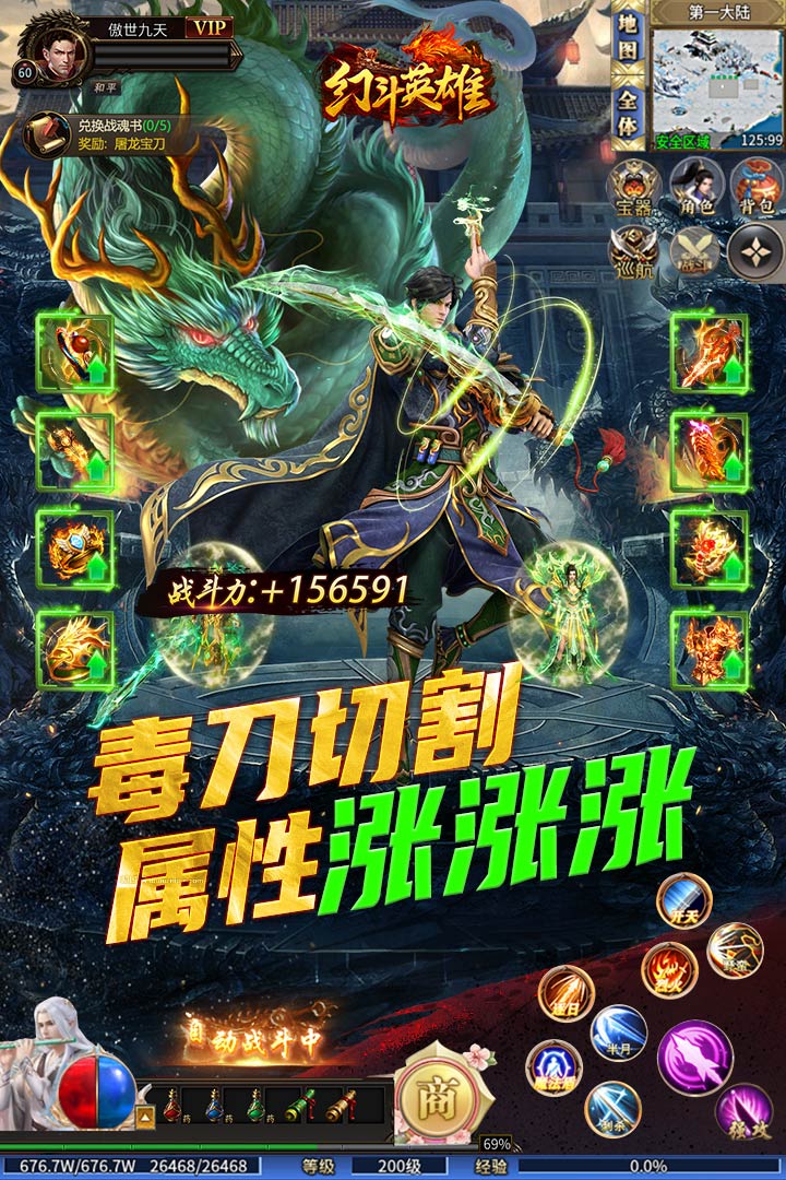 幻斗英雄安卓版v1.0.0