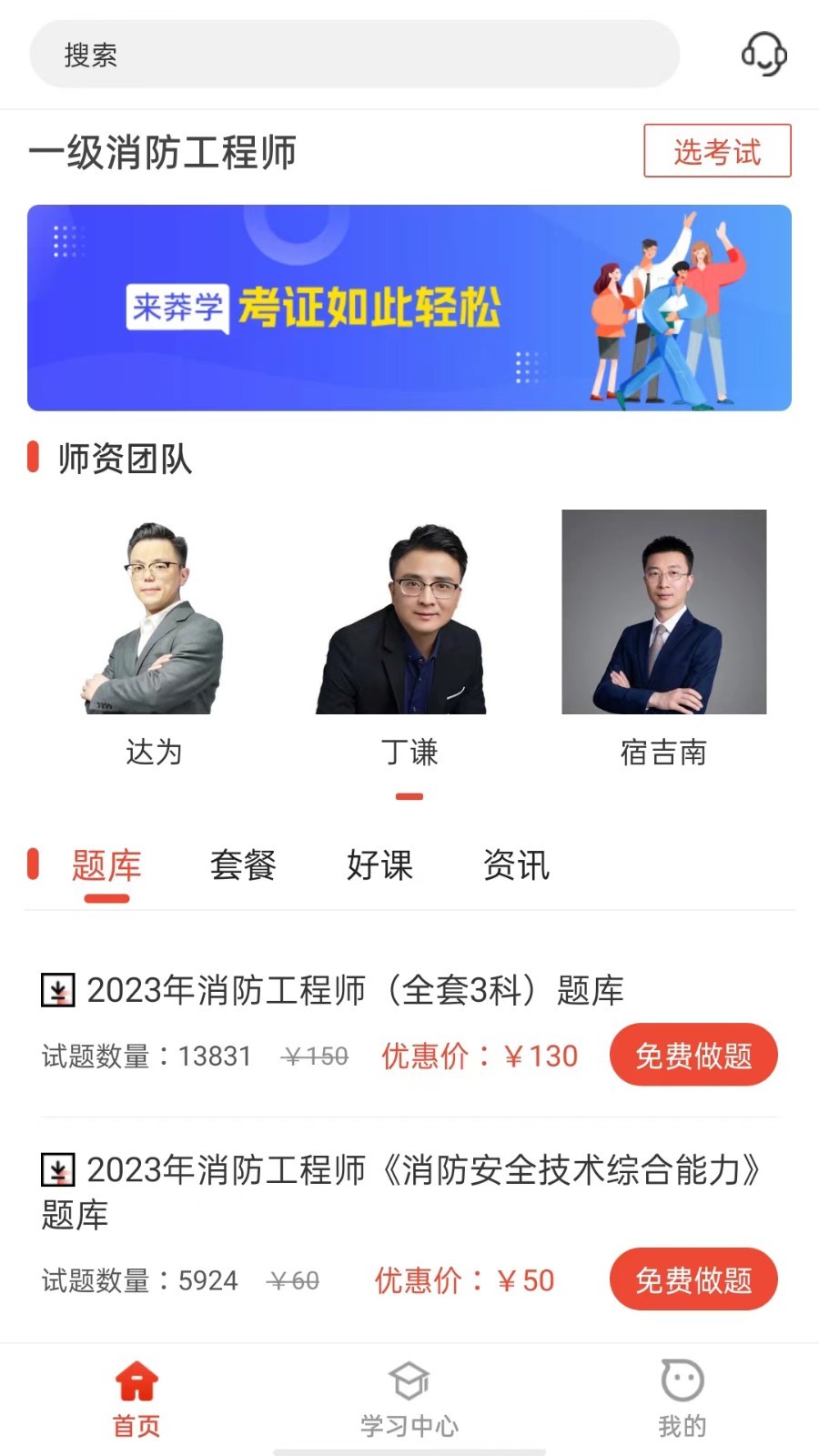 莽学教育安卓版v1.2.4APP截图