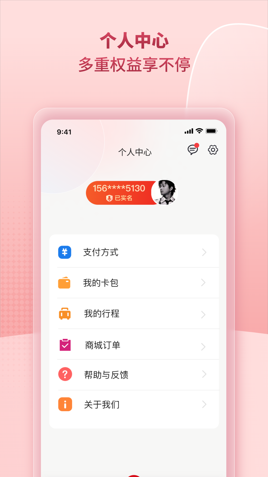 任我行安卓版v1.3.0