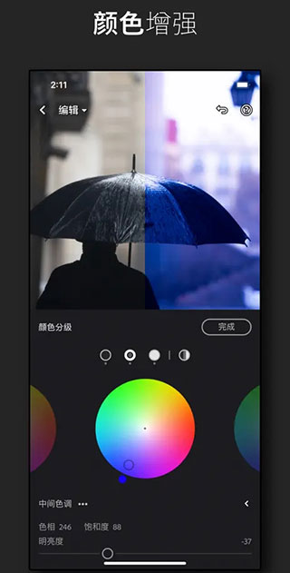 lightroom 解锁版最新版APP截图