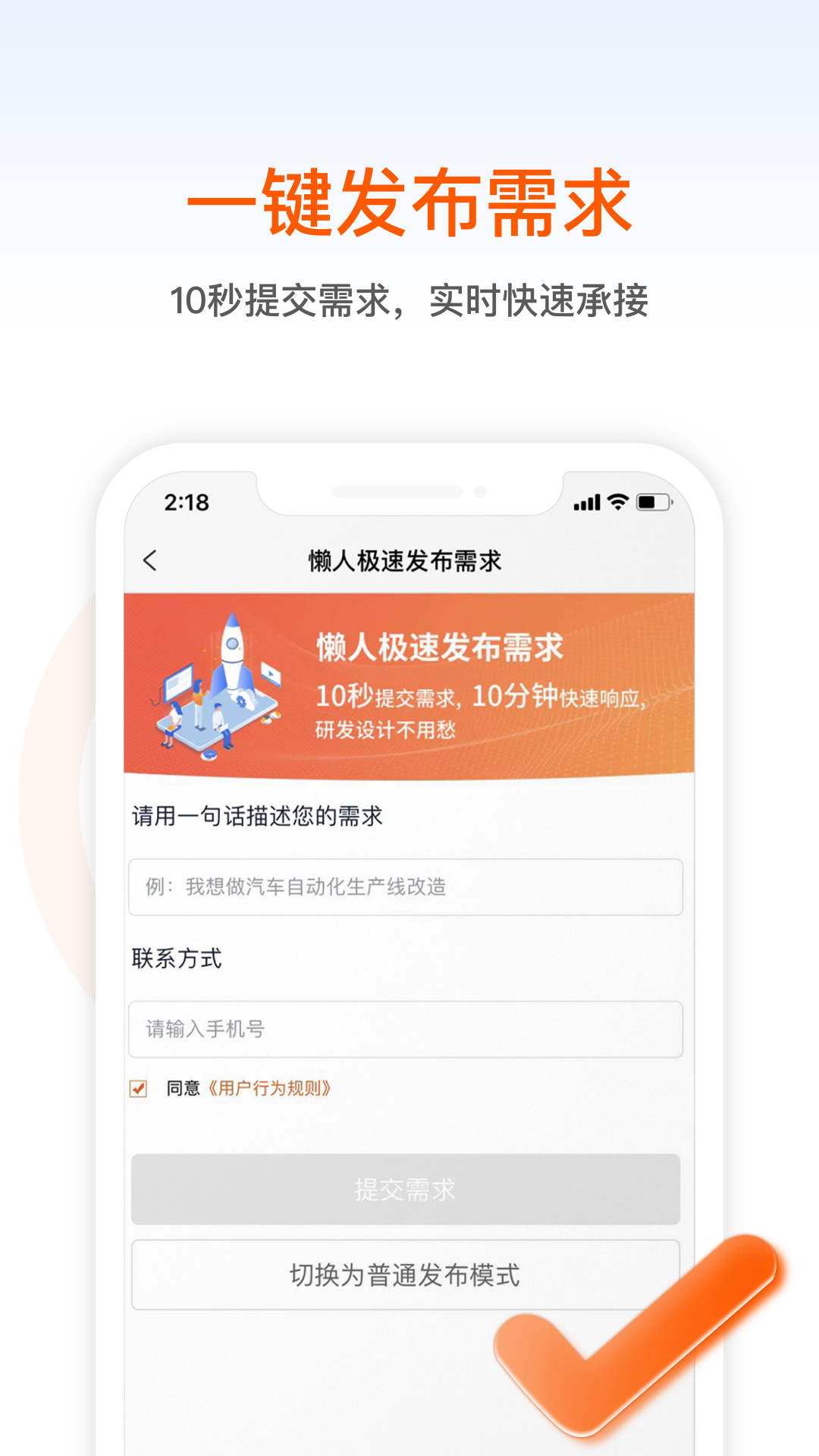 橙色云设计APP截图