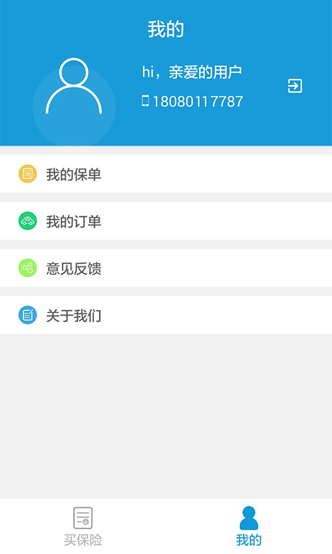 摩托宝安卓版v2.1.2APP截图