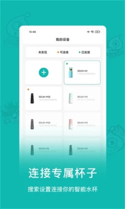 小水怪智能保温杯APP截图