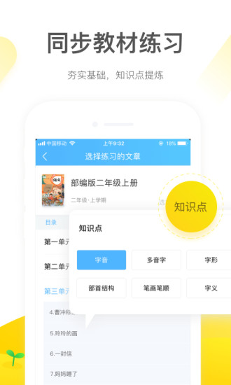 一米阅读老师版APP截图