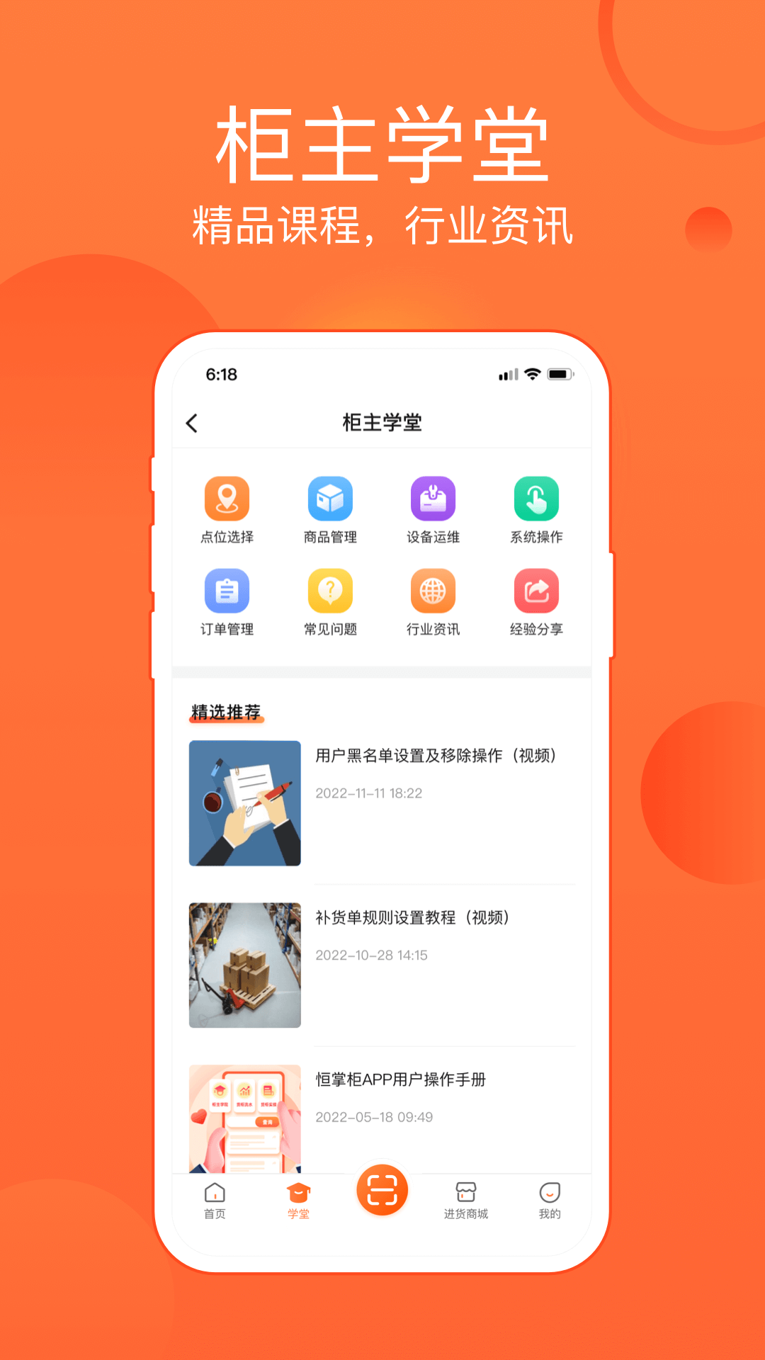 恒生活商家版安卓版v3.9.2APP截图