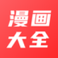 漫画大全原耽漫画安卓版v1.1.0APP图标