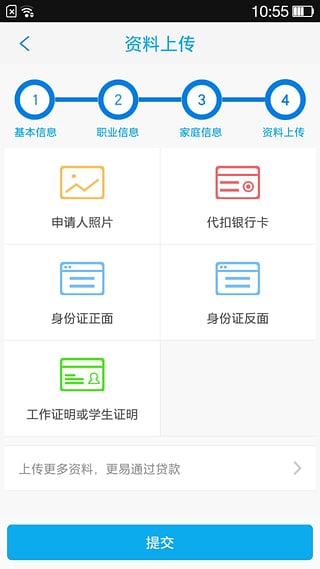 马上钱包APP截图