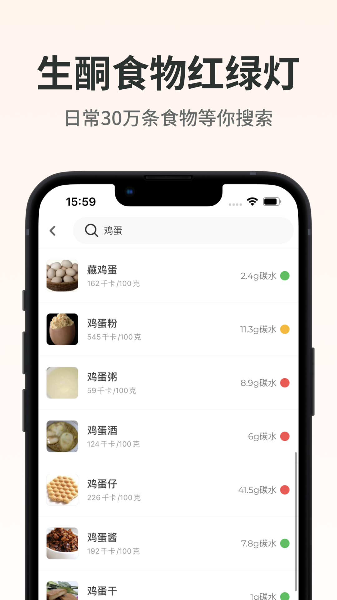 生酮减肥安卓版v4.3.0APP截图