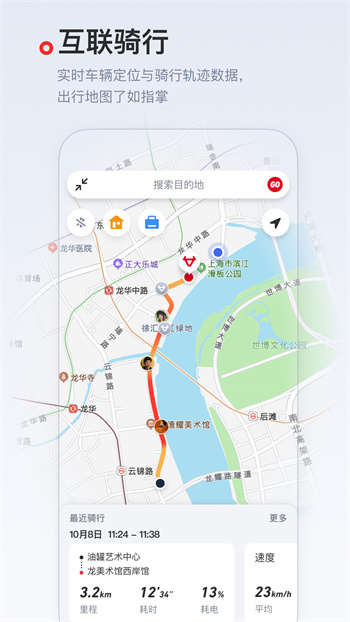 小牛管家手机客户端APP截图