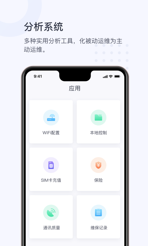 小麦商家版安卓版v1.11.2APP截图