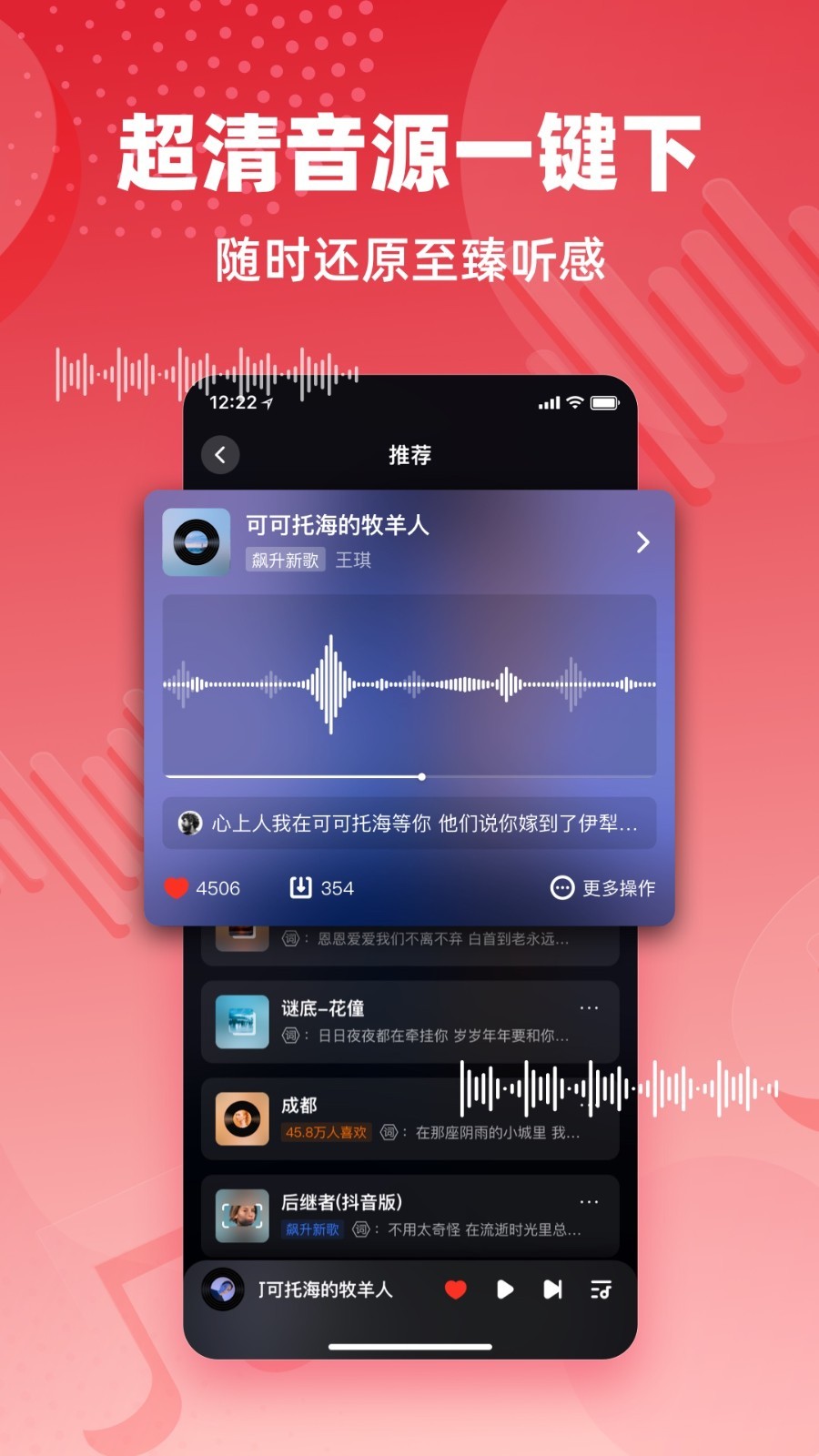 快音 官网免费下载安装手机版APP截图