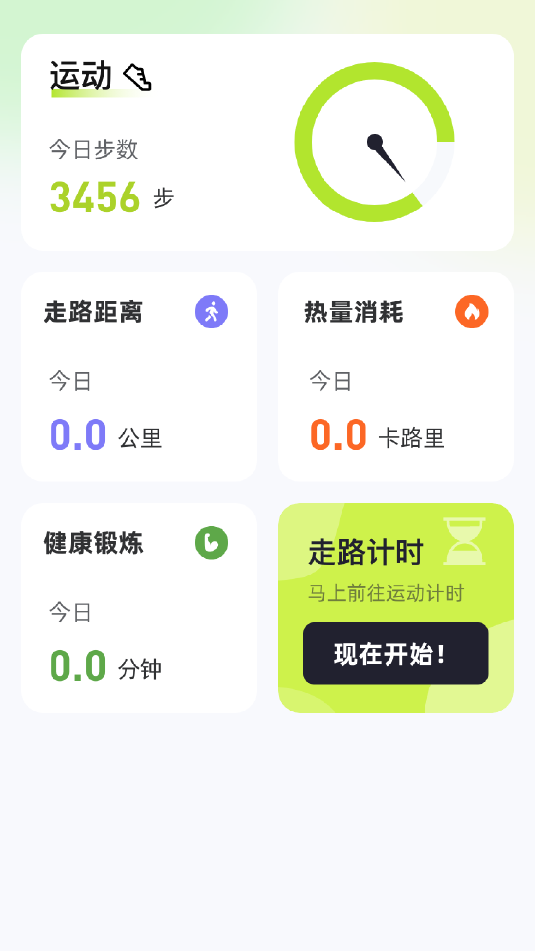 乐走好运安卓版v1.0.2.35224711935APP截图