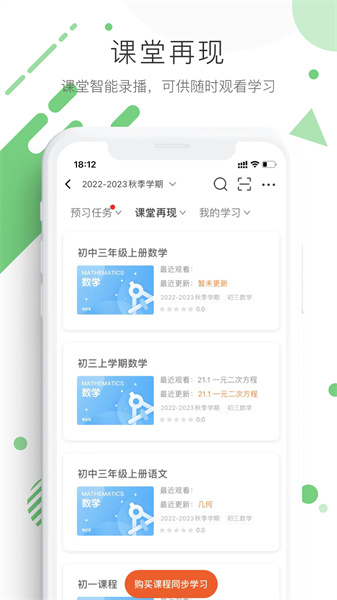 学优宝家长端appAPP截图