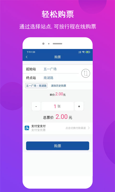 长沙地铁扫码乘车appAPP截图