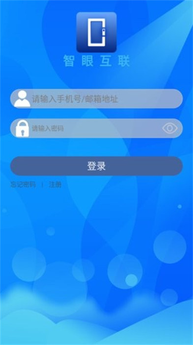 智眼互联APP截图