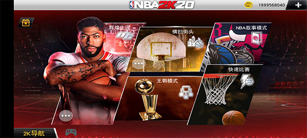 nba2k22 无限金币版