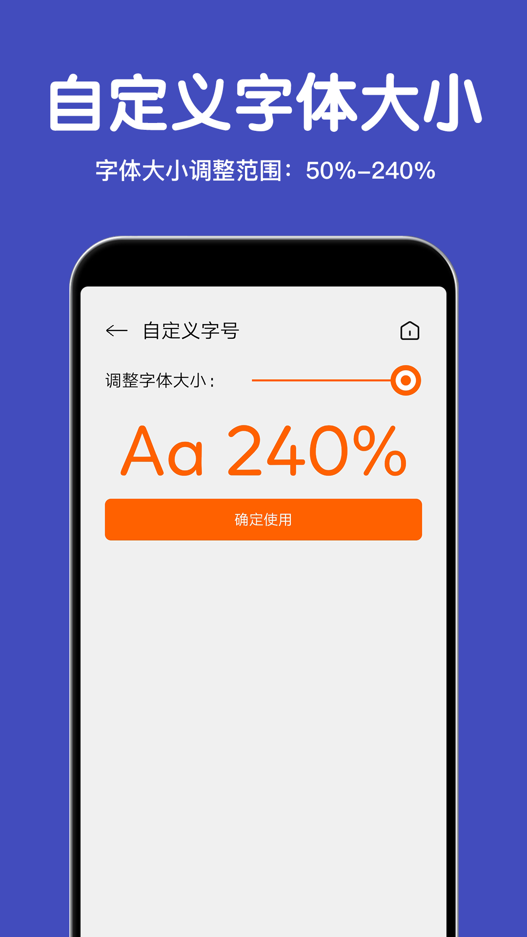 大字体放大安卓版v2.1.4APP截图