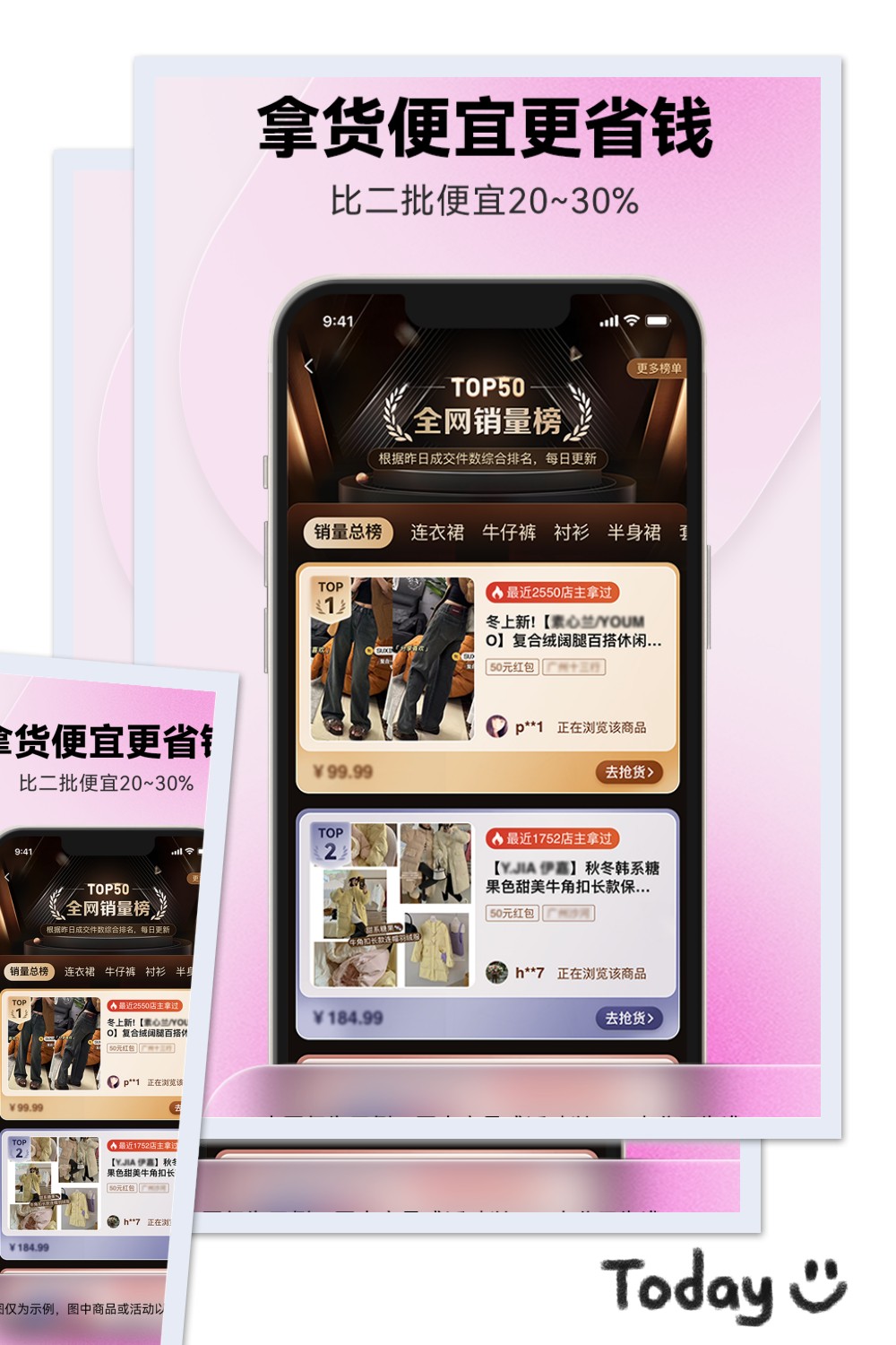 一手服装批发网APP截图