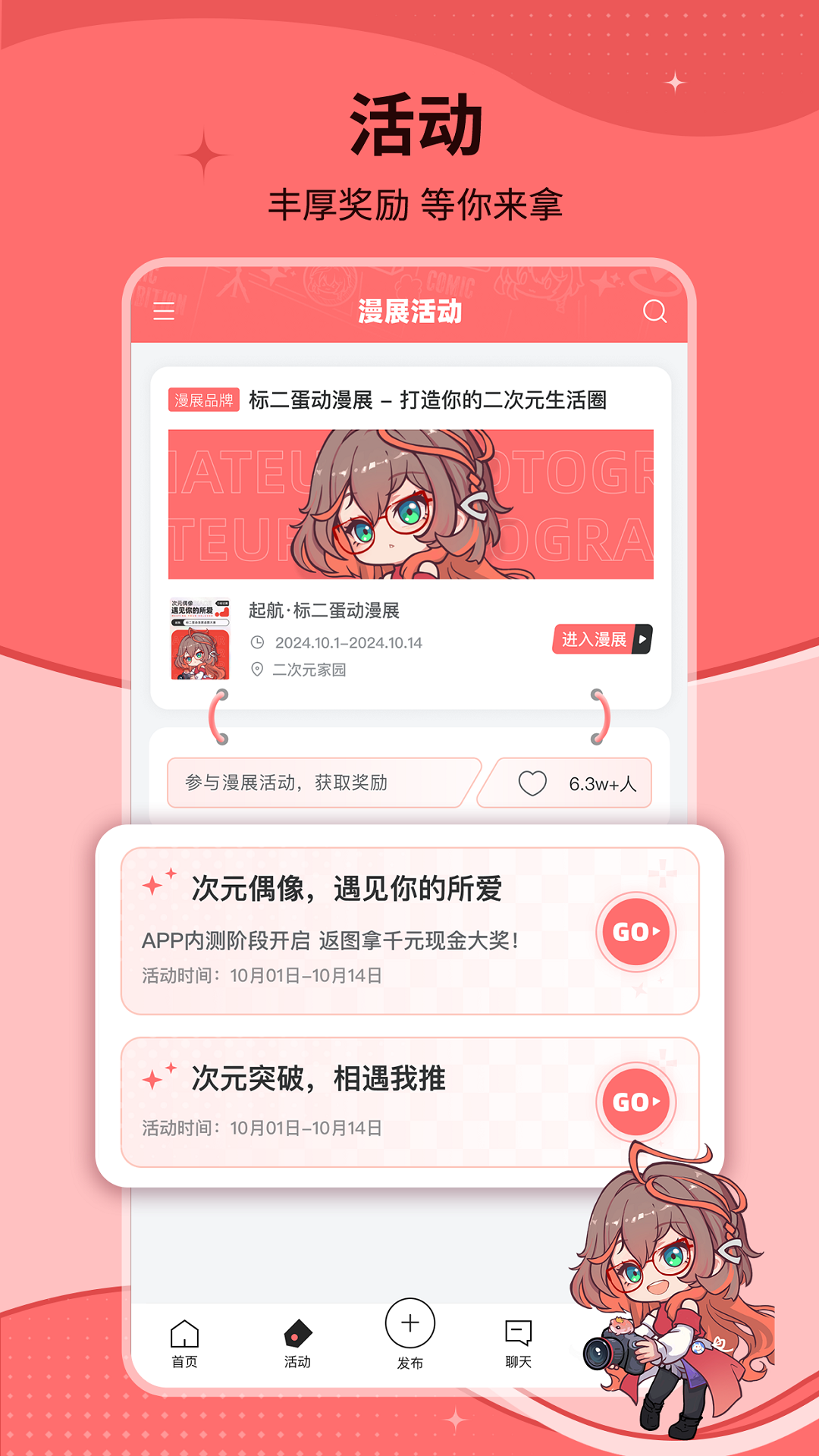 标记酱安卓版v1.8.0APP截图