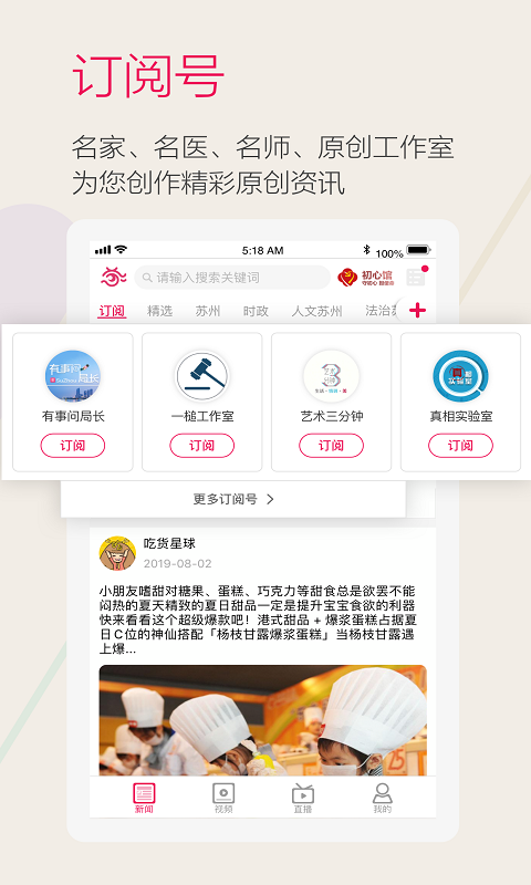 看苏州安卓版v11.0.0APP截图