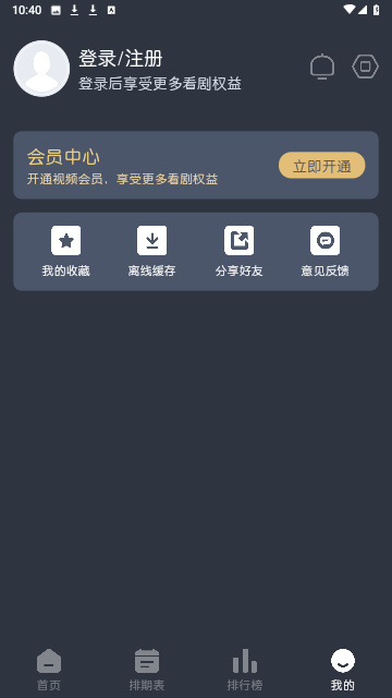 蓝猫动漫 正版下载最新版APP截图