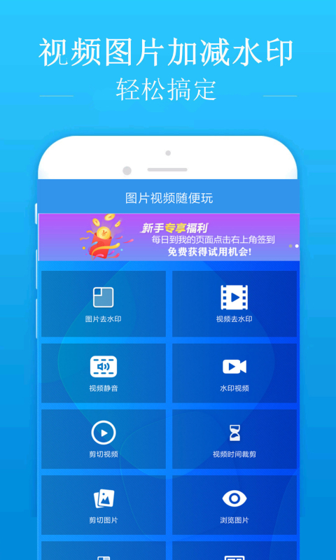 去水印吧APP本APP截图