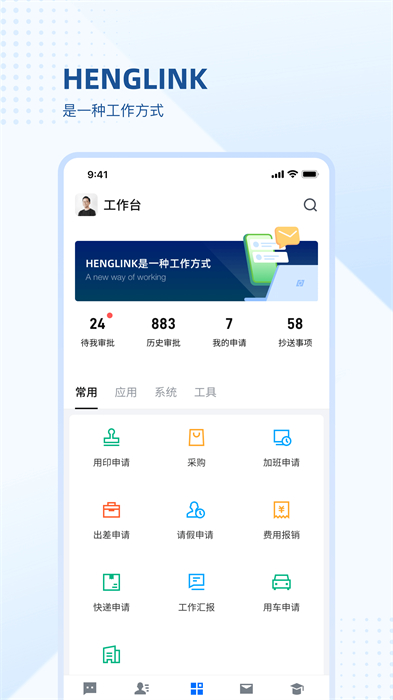 henglink app