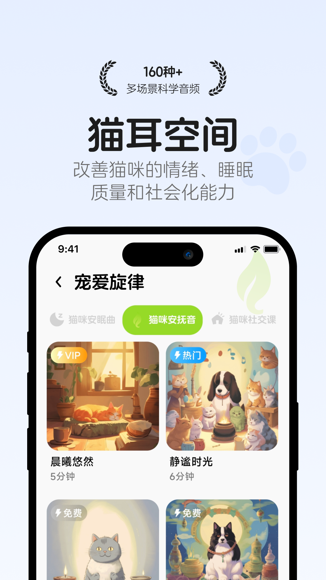 猫语翻译空间安卓版v1.2.0APP截图