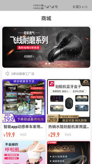 律动健康appAPP截图