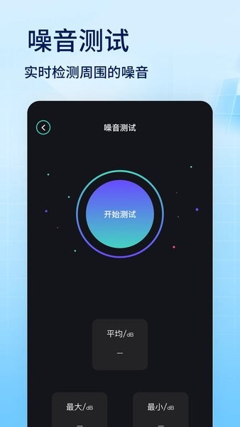 蜂窝助手 手机免费版APP截图