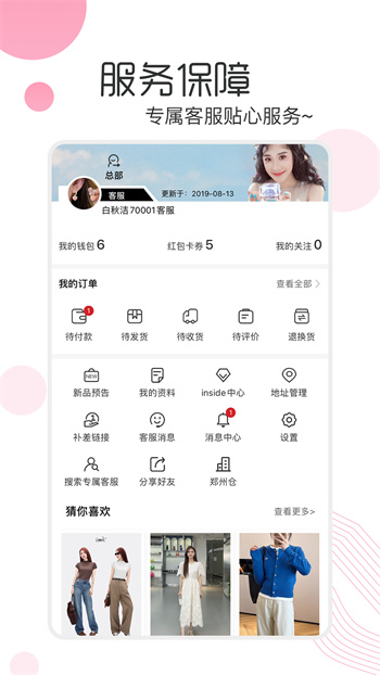 白秋洁app