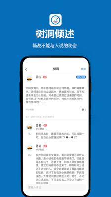 孤岛驿站安卓版v2.2.0APP截图