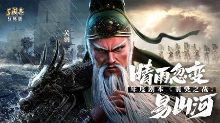 三国志战略版 灵犀客户端