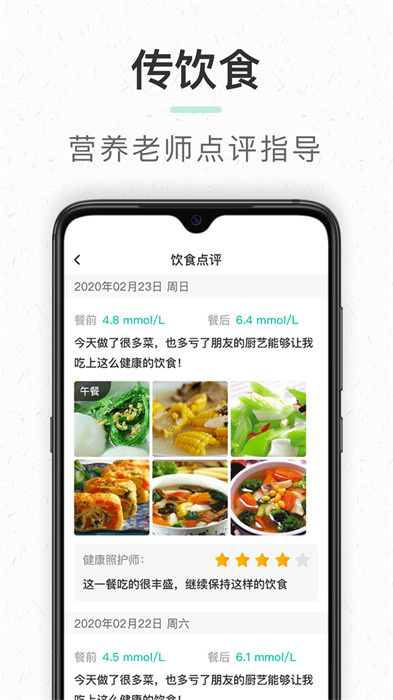 共同照护appAPP截图