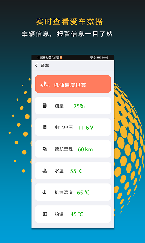 MotoFUN安卓版v4.0.0APP截图