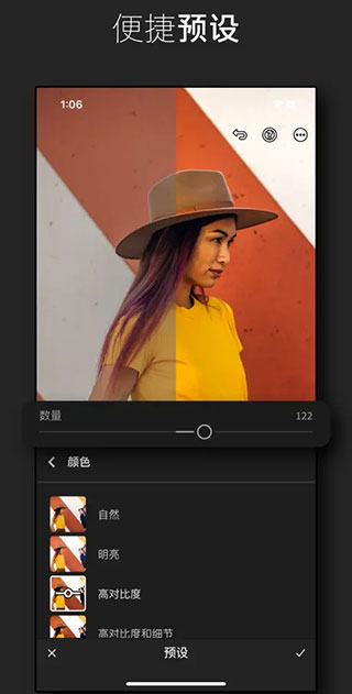 lightroom 解锁版最新版APP截图