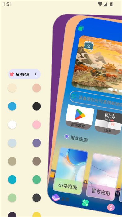 简市场极速版APP截图