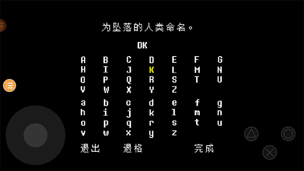 undertale 手机版汉化版