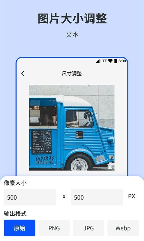 相机图片编辑器APP截图