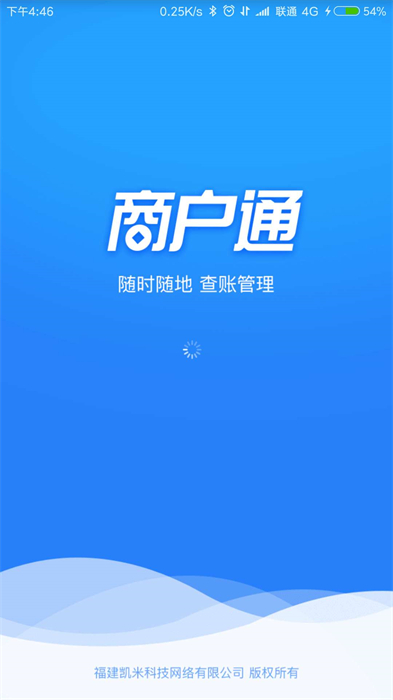 K米商户通APP截图