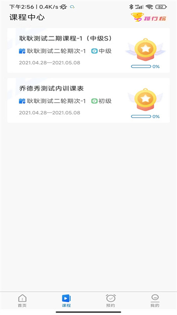 探腔学员端APP截图