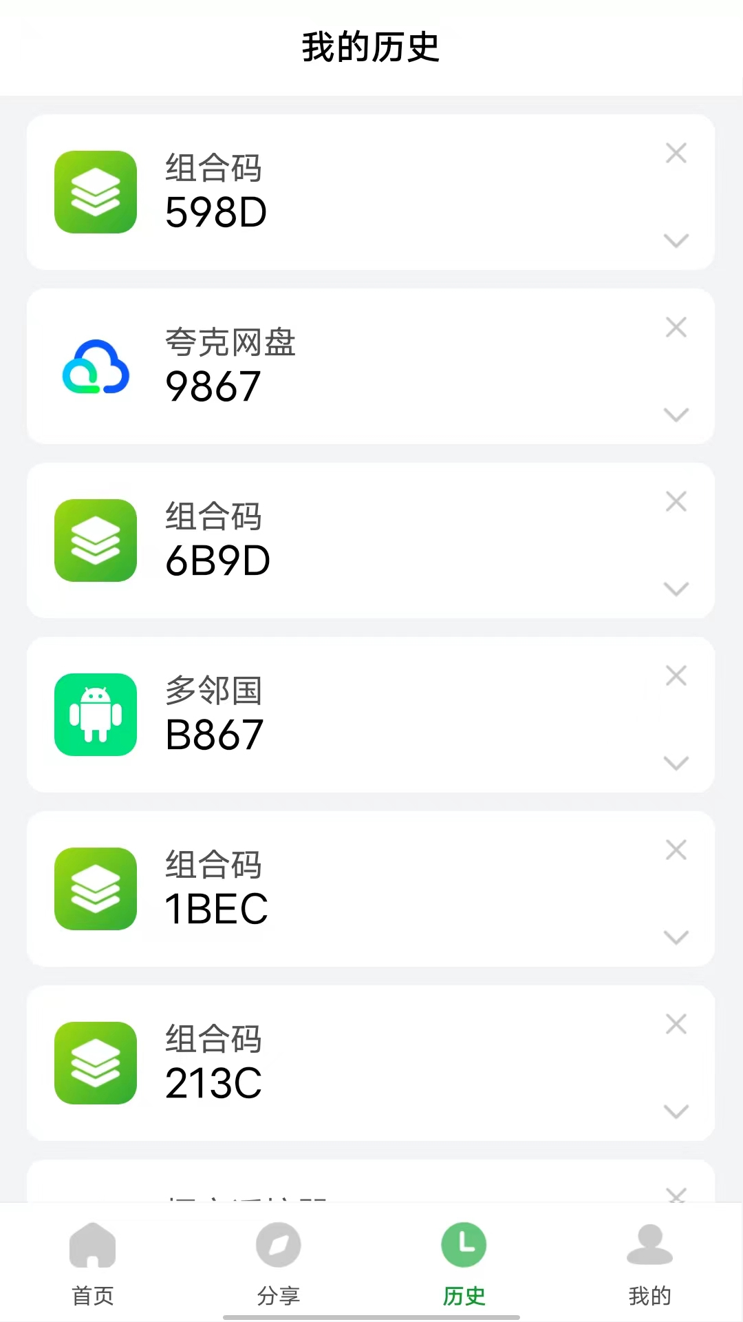 野草助手 最新版APP截图