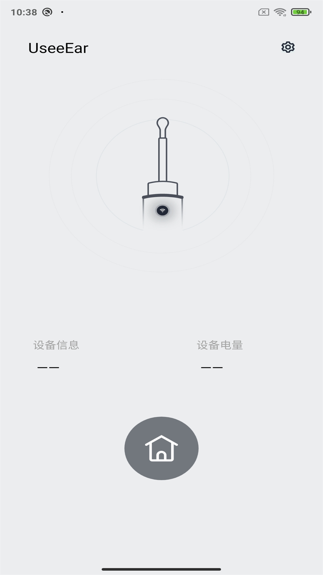 UseeEar安卓版v1.0.068APP截图