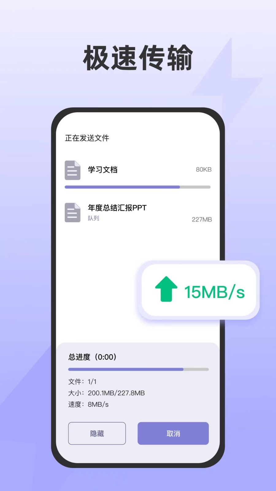 闪抓安卓版v1.1.3APP截图